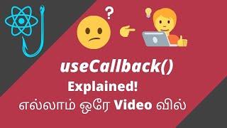 React useCallback hook explained | React in tamil