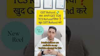 HOW TO CLAIM GST REFUND ONLINE TDS / TCS| FILE GST TCS & TDS RETURN| TCS AND TDS CREDIT RECEIVED