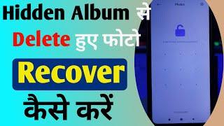 Hidden Album Se Delete Photo Wapas Kaise Laye | How to Recover Deleted Photos From Private Safe