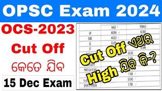 ocs-2023 prelims expected cut off reality//15 december exam cut off 70+?//OAS cut off 2024 prelims