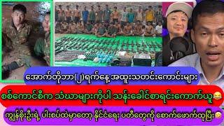 အောက်တိုဘာ(၂)ရက်နေ့ အထူးသတင်းကောင်းများ