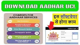 aadhar update id UCL bypass ID free me le Aadhar Centre | Cscucl | Add Money| Aadhar card mobile