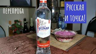 Водка "Русская". Как она пьется в 2024?