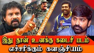 800 movie vijay sethupathi muttiah muralitharan Mu Kalanjiyam warns vijay sethupathi