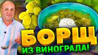 ЗЕЛЕНЫЙ БОРЩ - без свеклы и капусты! Быстрый РЕЦЕПТ от Ильи Лазерсона