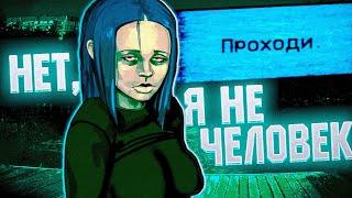 ОНИ ПРИТВОРЯЮТСЯ ЛЮДЬМИ, ВПУСТИШЬ ИХ? - No, I'm not a Human