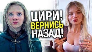 ВЫГОНЯТ ИЗ ВЕДЬМАКА? СЕТЬ В ШОКЕ ОТ СТРАННЫХ МЕТАМОРФОЗ ФРЕЙИ АЛЛАН/КУДА ДЕЛАСЬ ПРЕЖНЯЯ ЦИРИ?