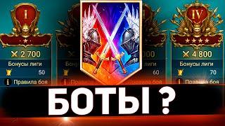 Проблемы Live арены и прокачка нового зала в Raid shadow legends!