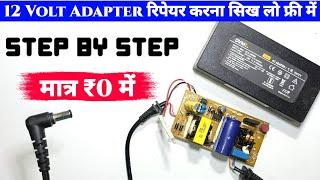 How To Repair 12 Volt Adapter || 12v Adapter Repair || 12 Volt Charger Repair || Azad Technical