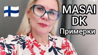 MASAI - Мой любимый бренд, Что модно 2023 в Финляндии, Примерки Plus Size Halonen, Тренды, Шопинг