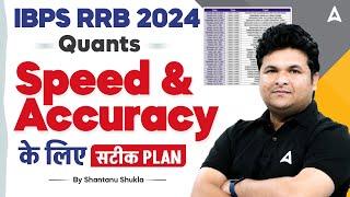 IBPS RRB PO/Clerk 2024 | Quants Speed & Accuracy Right Strategy & Plan | By Shantanu Shukla