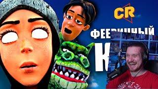 БОГАТЫРКА - ЖУТКАЯ ПОМОЙКА [Мульт-Разнос] | РЕАКЦИЯ НА Chuck Review