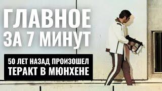 ГЛАВНОЕ ЗА 7 МИНУТ | Война с Хезболлой | Годовщина Беслана и «Черного сентября» HEB SUBS