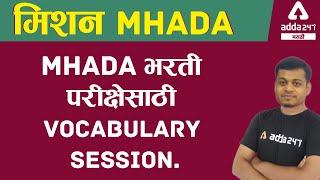 MHADA 2021 | English Class In Marathi | English Vocabulary In Marathi For MHADA Bharti Exam 2021