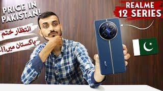 Realme 12 Price in Pakistan | Finally Realme 12 series Launching in Pakistan 