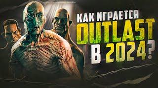 Outlast - это страшно, очень страшно!