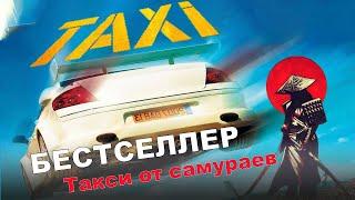 Toyota Vitz, ProBox, Tank, Roomy,Corolla Fielder. Что купить для такси. Такси с аукциона Японии.