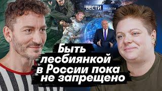 "Быть лесбиянкой в России пока не запрещено" – Надя Колобаева в проекте "Кто я после этого?"