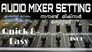 How to setup Audio Mixer Malayalam | Sound Mixer Malayalam |  PA Mixer | ഓഡിയോ സൗണ്ട് മിക്സർ