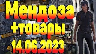 DIVISION 2  МЕНДОЗА + ТОВАРЫ 14.06.23