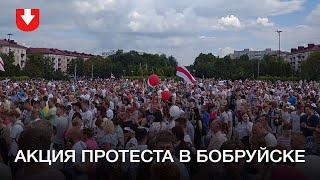 Акция протеста в Бобруйске