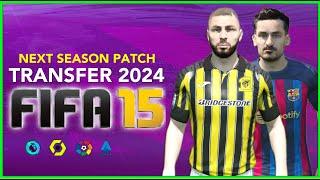 FIFA 2015 | NEXT SEASON PATCH NEW TRANSFER 2023/2024 | 7/10/23 | PC