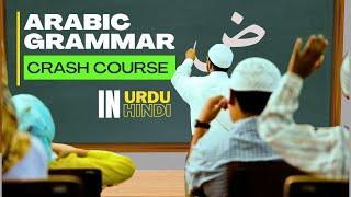 Arabic Grammar for Beginners in Urdu; Introduction to Prepositions 2