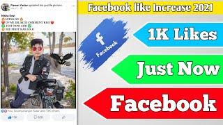 Facebook Likes Kaise Badhaye 2021 | How To increase Fb Like 2021 New Trick Fb King Tag