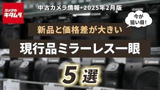 (Kitamura Camera Video)