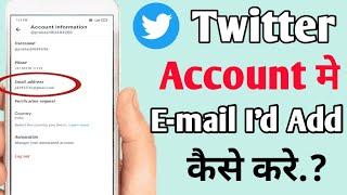 twitter account me email id add kaise kare!! how to add email id in twitter account!!