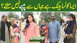 Bhoojo To Jeeto With Mehreen Fatima | Lahore News HD | 18 Feb 2022