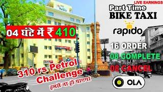 Rapido/Ola 04 घंटे ₹410 I Rapido Ola Earning | Rapido Ola Bike Taxi Earning #Raipurzone
