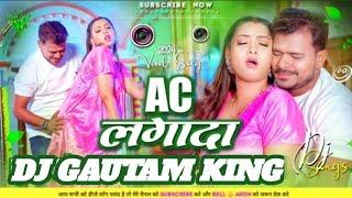 Ac Lagada Dj Remix Bhojpuri Song 2024 Parmod Premi Hatawa Piya Pankha Ac Lagada Bhojpuri_DJ_Song