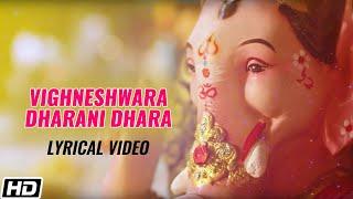 Vighneshwara Dharani Dhara | Lyrical Video | Suresh Wadkar | Ashit Desai | Times Music Spiritual