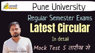 Regular Semester Exam | Pune University | Latest Circular| Exam Instructions | Rounak Sir