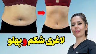 چگونه شکم صاف داشته باشیم - ورزش در خانه برای لاغری شکم و پهلو با دمبل