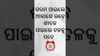 Odia Dhaga Dhamali Question Answer|Odia Funny Questions|Odia Dhaga Dhamali Prashn |Odia Riddles