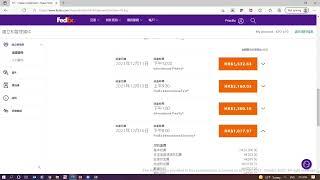 全新FedEx Ship Manager™ at fedex.com寄件  - 一步步指引託運流程