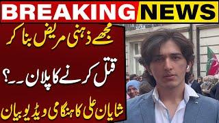 Shayan Ali's Important Video Message From London | Capital TV