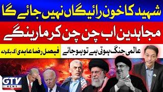 Faisal Raza Abidi Warning To Israel | Hezbollah Will Surprise | Middle East War | Sana Hashmi