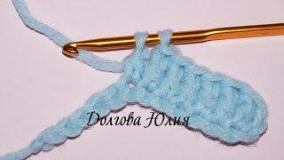 Вязание крючком. Столбик с 1 (одним) накидом  \\  Crochet for beginners. Column 1 (one) nakida
