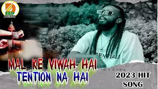 New Rap Song 2023 TikTok Virul / #Mal Ke Biyah Hai Tention Na Hai / #Gajeriya Gang Maithili Rap