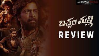 Bachhala Malli Movie Review I Allari Naresh I Saikumar Rangu Works