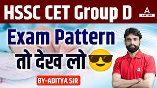 HSSC Group D Exam Pattern 2023 | Topic Wise Marks | Haryana Group D Paper Pattern