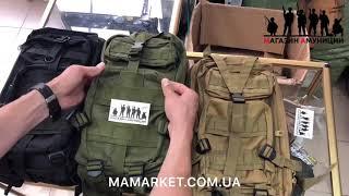 Тактический рюкзак 25 литров 3D pack Oxford D-600. Обзор, тест, описание.