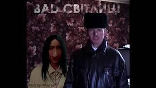 bad світлиці - billie eilish feat петро щур