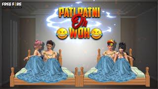 PATI PATNI OR WOH  !! FREE FIRE SHORT COMEDY FILM || RISHI GAMING