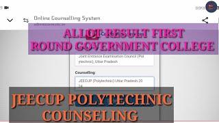 JEECUP POLYTECHNIC COUNSELING START OPENING CLOSING RANK CHECK #jeecup#jeecounselling#polytechnic