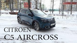 Citroёn C5 Aircross. Стильная французская штучка.