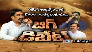 ABN MD Radha Krishna Big Debate With CM Ramesh And GVL Narasimha Rao | Promo | ABN Telugu